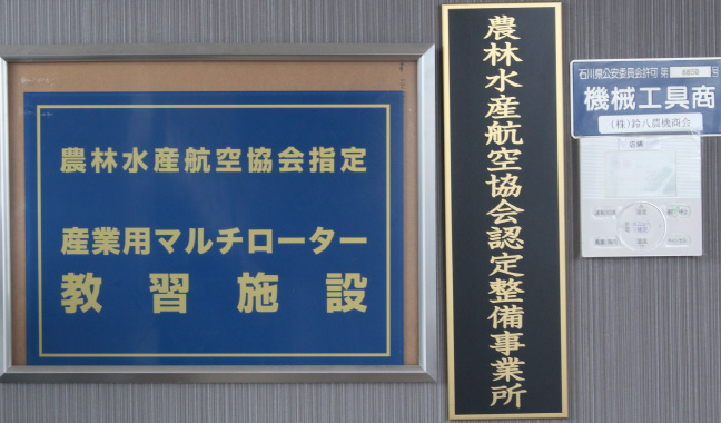 安心の認定講習